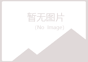 临沂兰山福兮美容有限公司